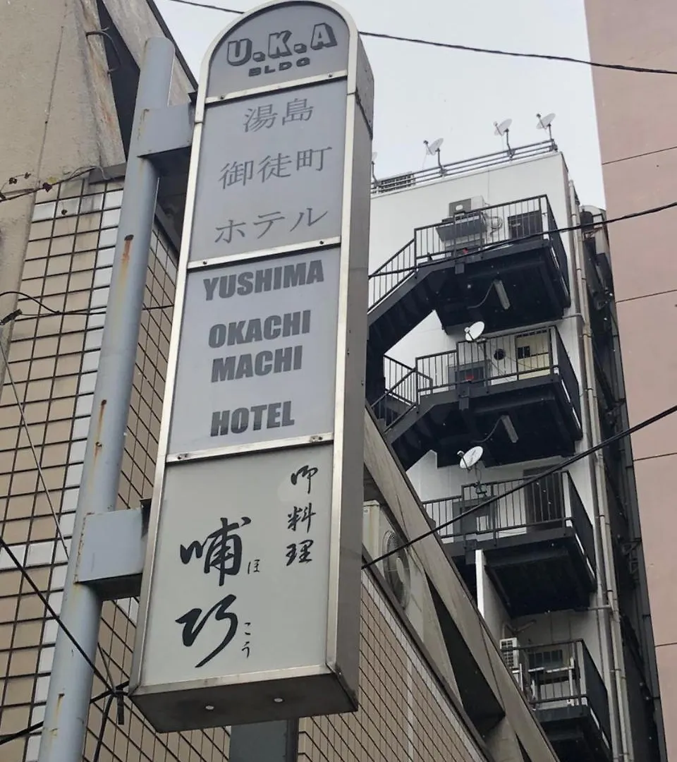 Yushima Okachimachi Hotel Tokyo Japan